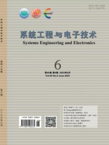 系统工程与电子技术杂志